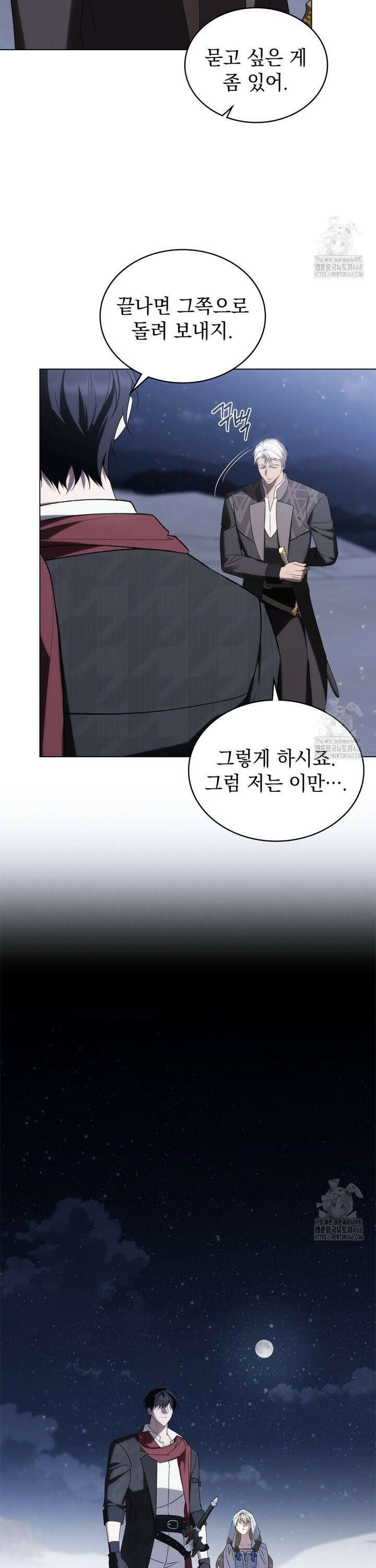 약속을 한 건 내가 아니야 39화 13
