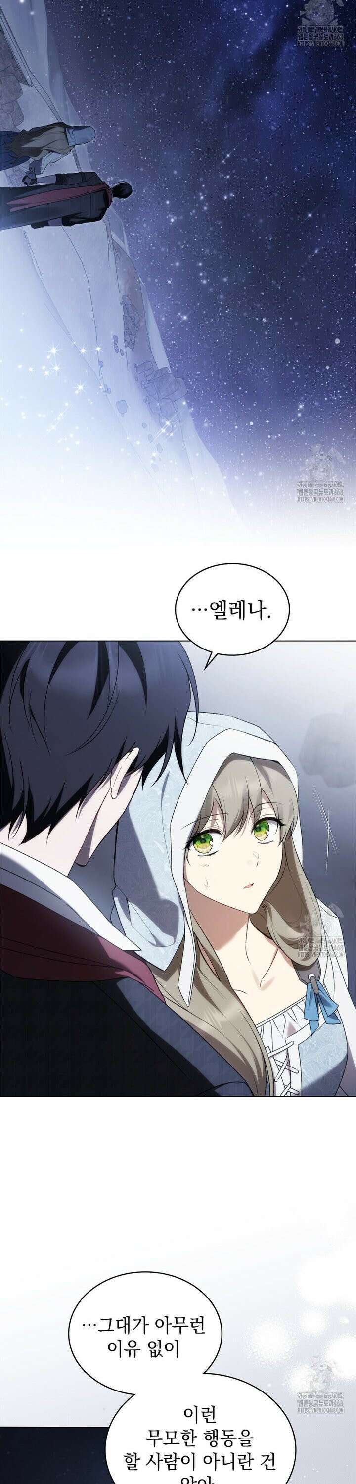 약속을 한 건 내가 아니야 39화 17