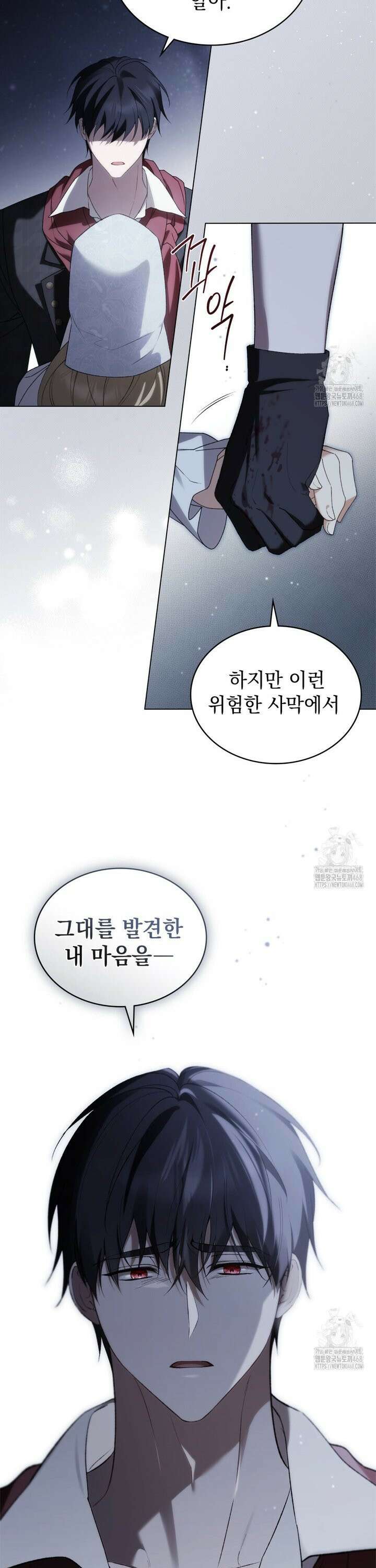 약속을 한 건 내가 아니야 39화 18