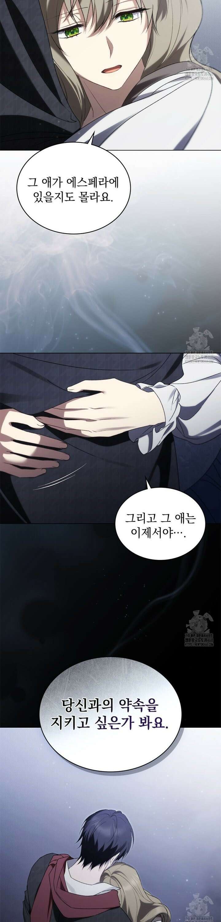 약속을 한 건 내가 아니야 39화 21
