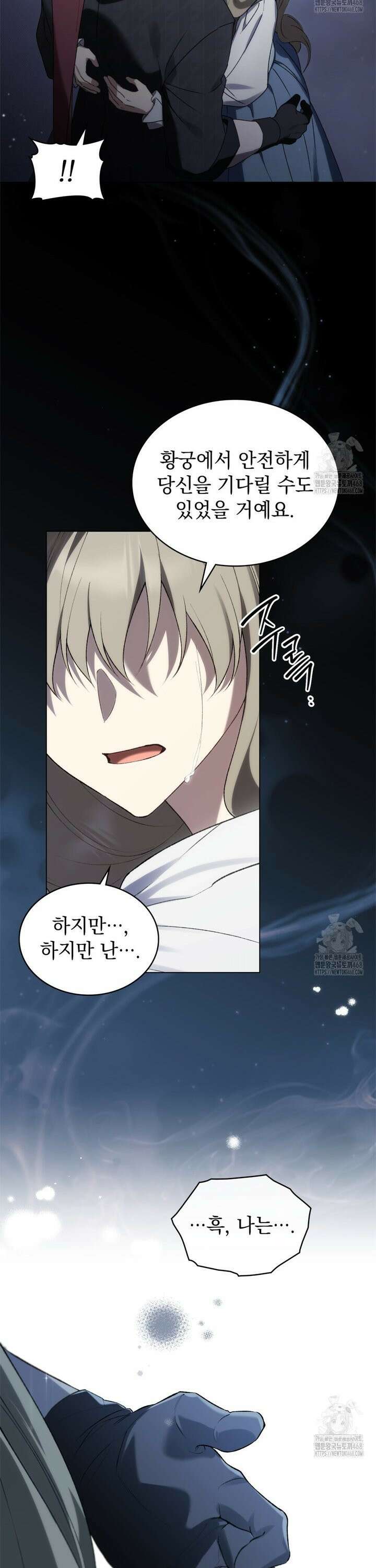 약속을 한 건 내가 아니야 39화 22