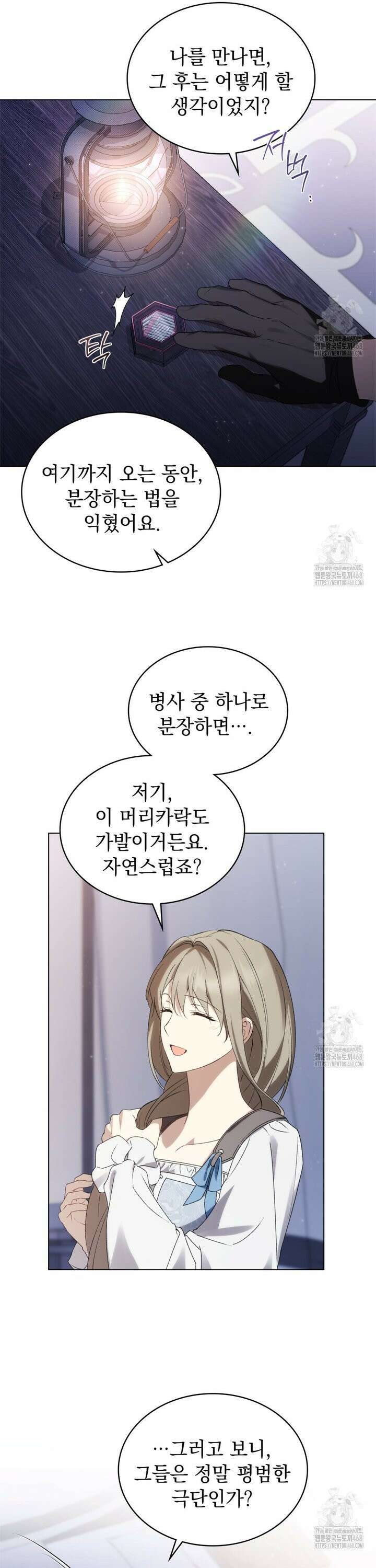 약속을 한 건 내가 아니야 39화 27
