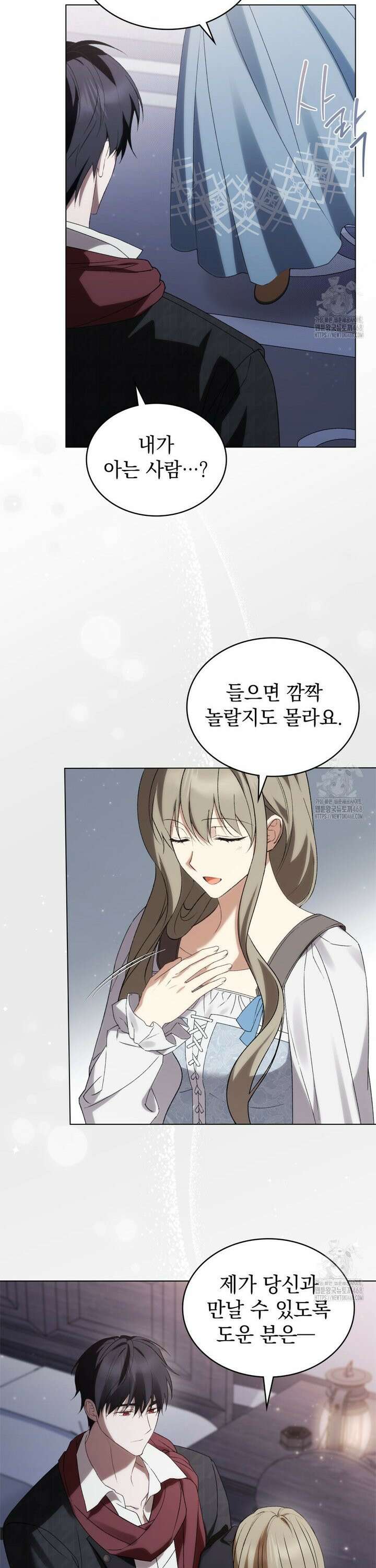 약속을 한 건 내가 아니야 39화 29