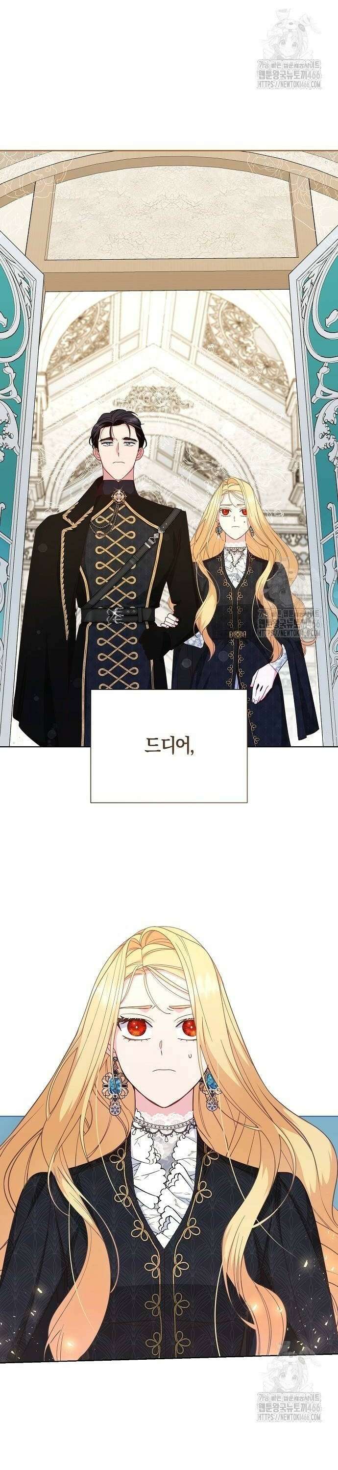 진짜가 나타나기 전까지만 57화 2