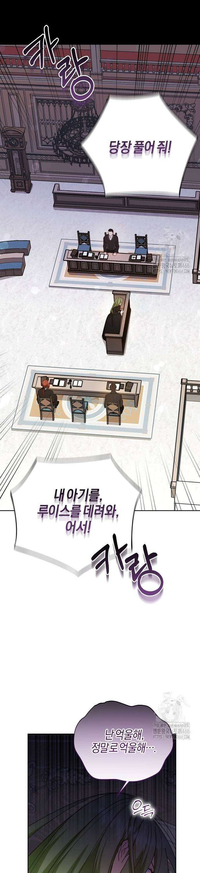 진짜가 나타나기 전까지만 57화 5