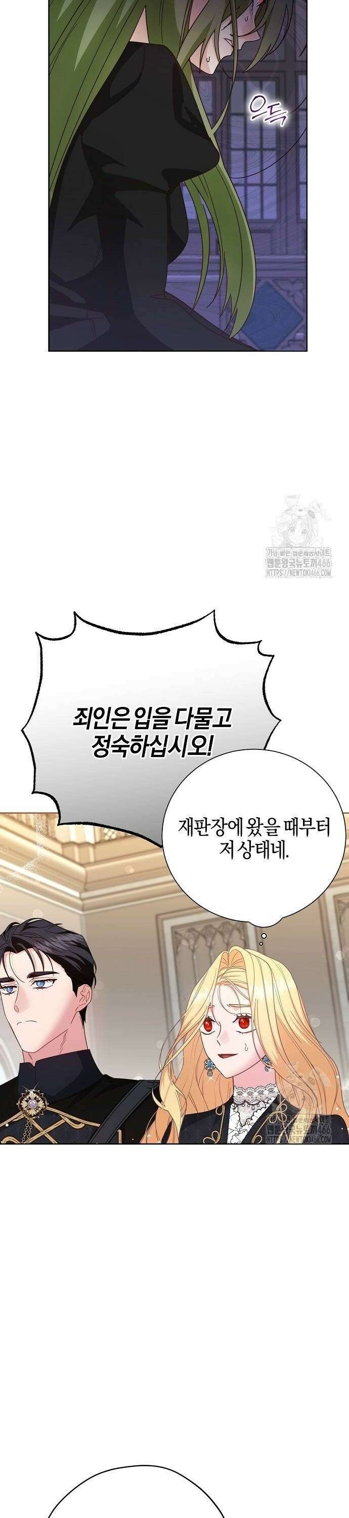 진짜가 나타나기 전까지만 57화 6