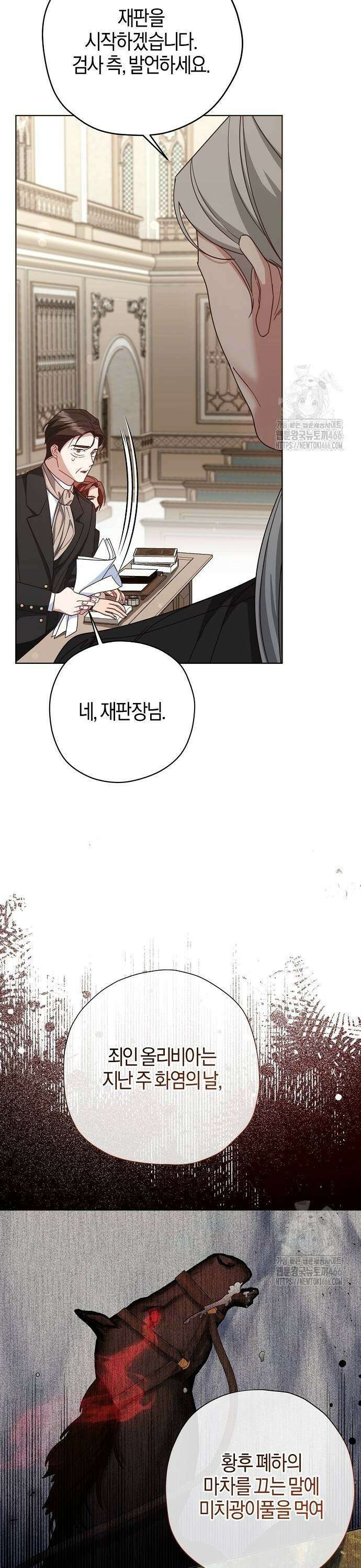 진짜가 나타나기 전까지만 57화 7