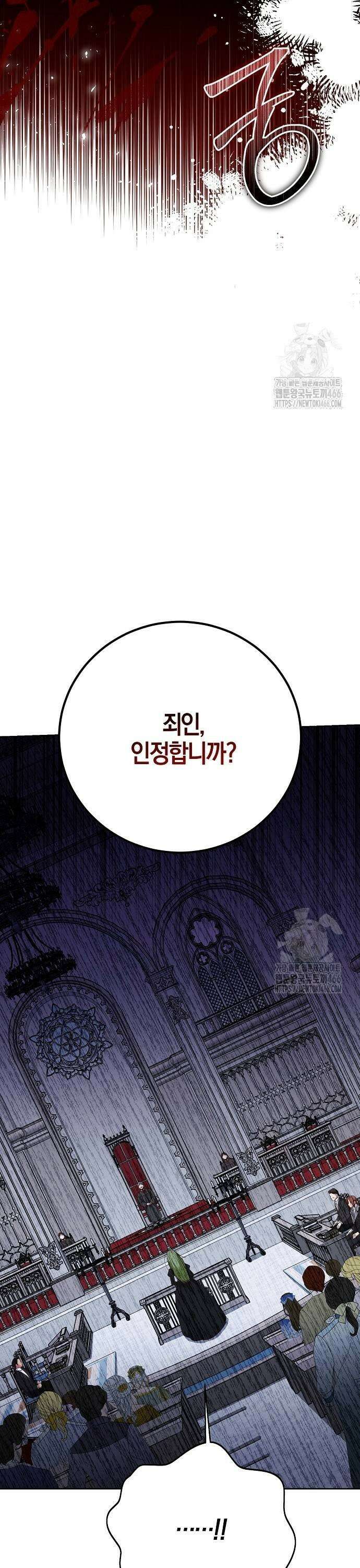진짜가 나타나기 전까지만 57화 9