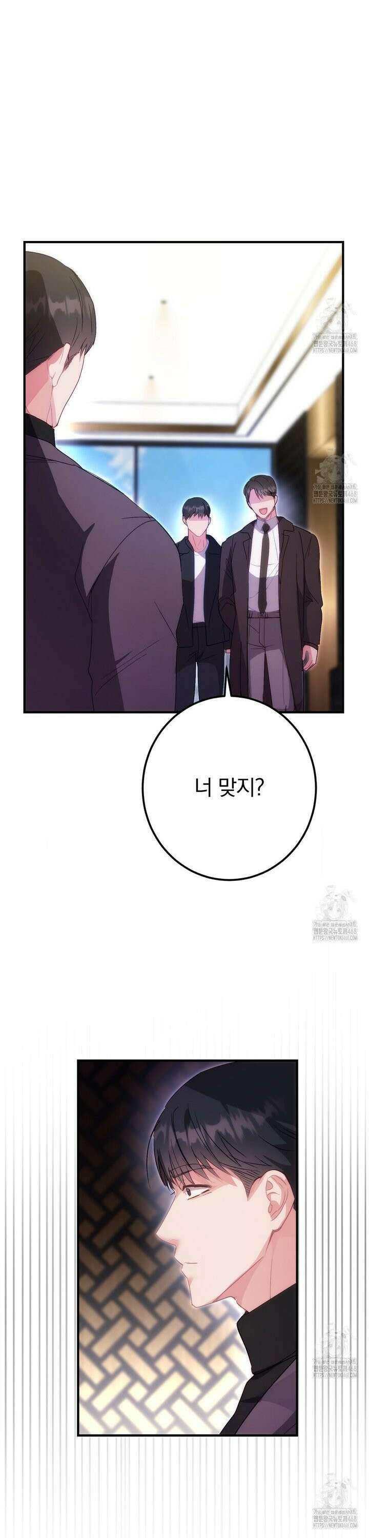 슈드 낫 40화 4