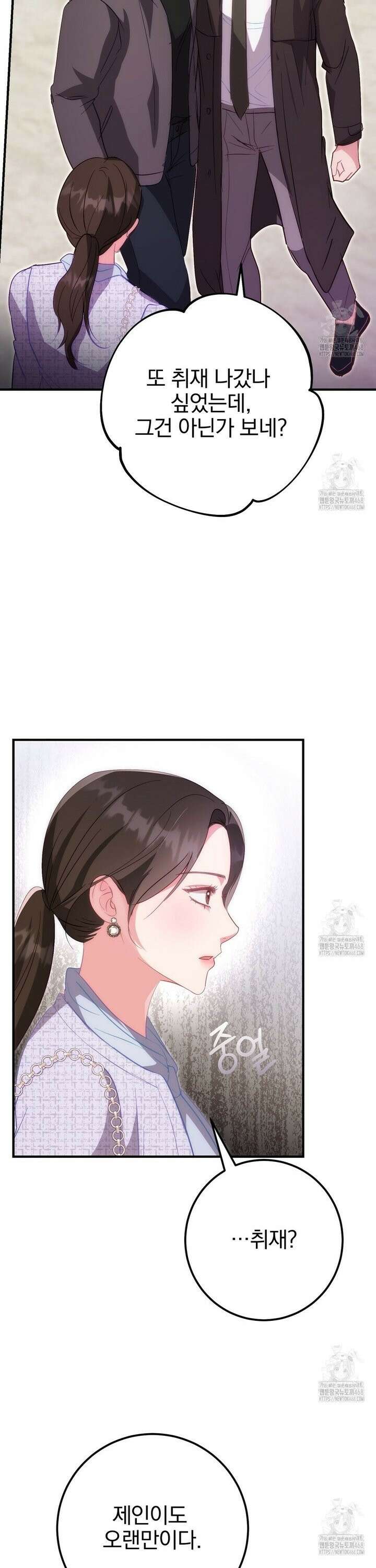 슈드 낫 40화 8