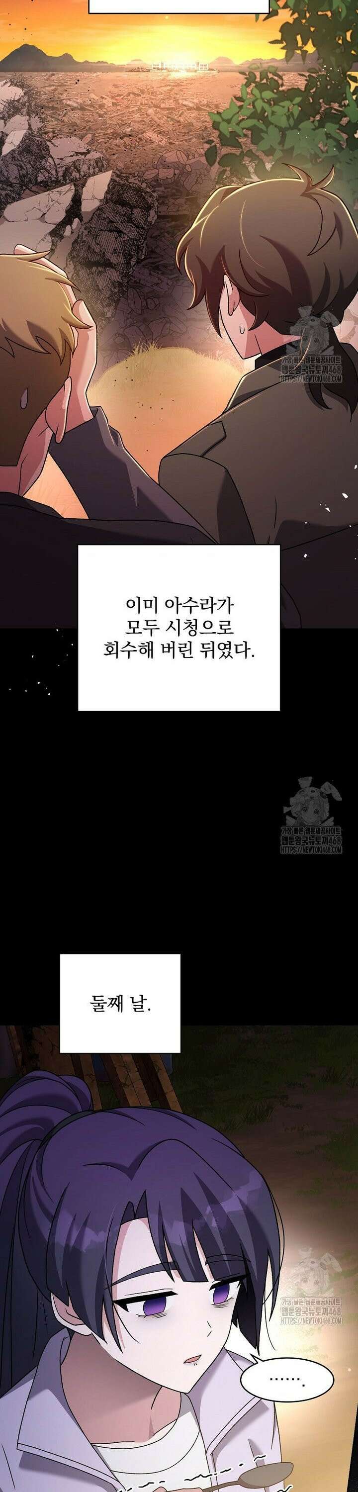 소설 속 엑스트라 115화 2