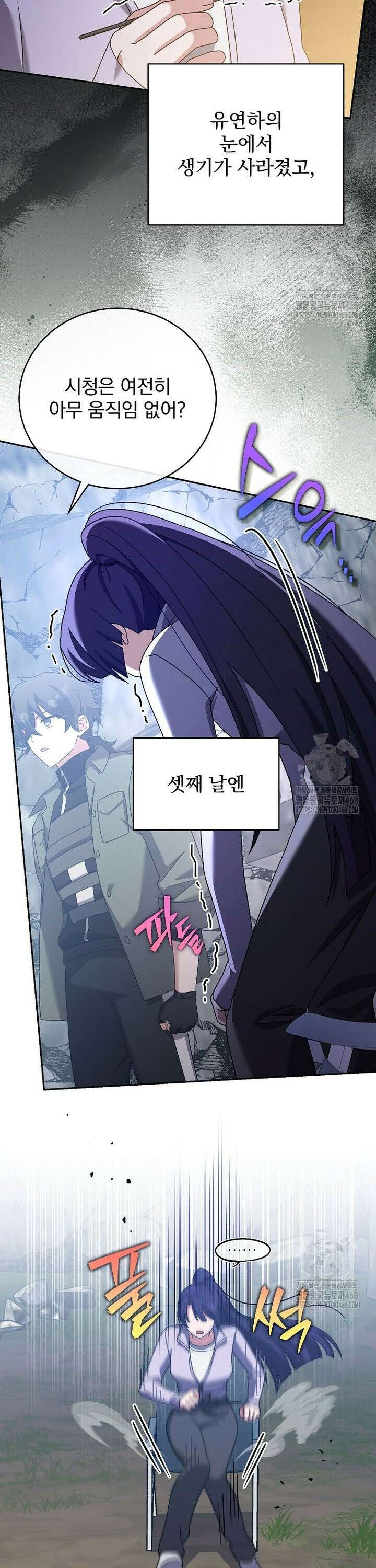 소설 속 엑스트라 115화 3