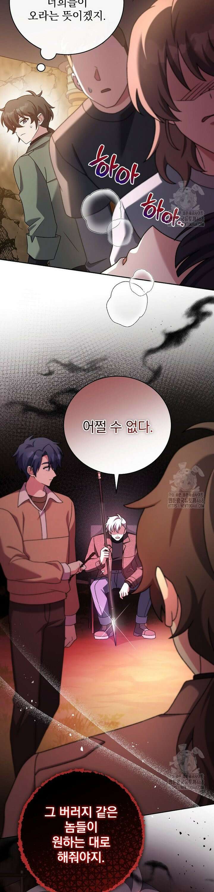 소설 속 엑스트라 115화 8