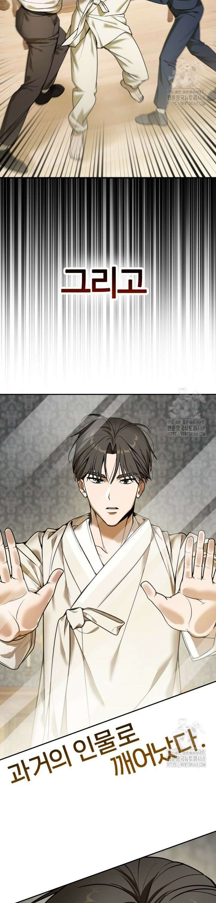 조선왕자가 미국갔다 안 돌아옴 [프롤로그] 6