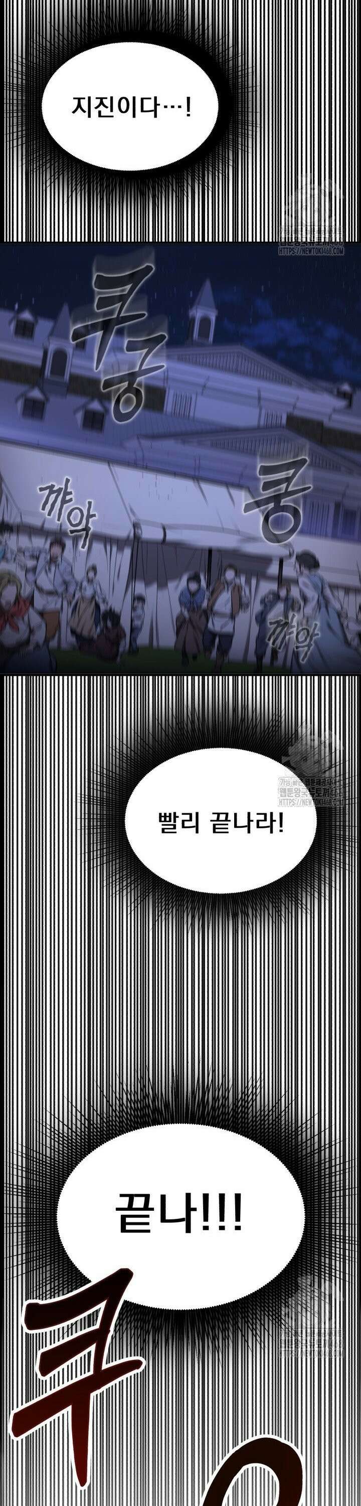 조선왕자가 미국갔다 안 돌아옴 [프롤로그] 14