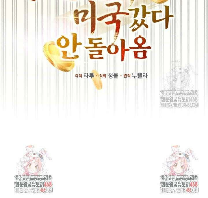 조선왕자가 미국갔다 안 돌아옴 [프롤로그] 21