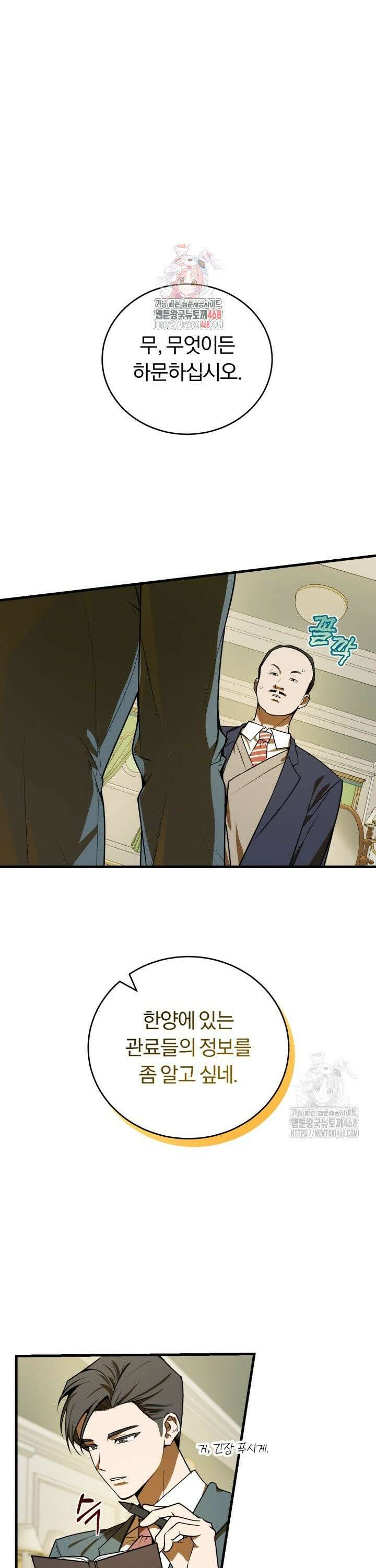 조선왕자가 미국갔다 안 돌아옴 5화 1