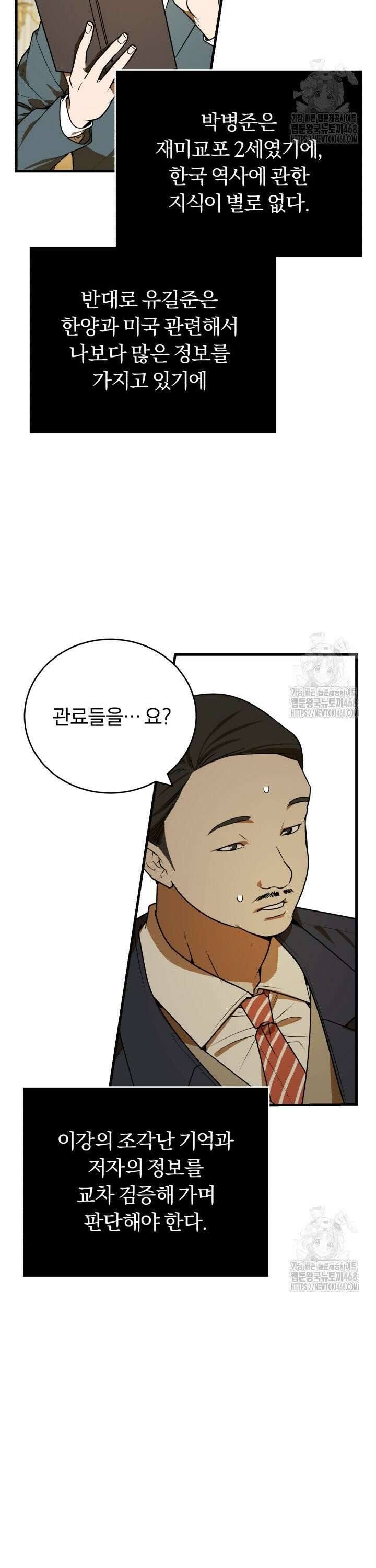 조선왕자가 미국갔다 안 돌아옴 5화 2