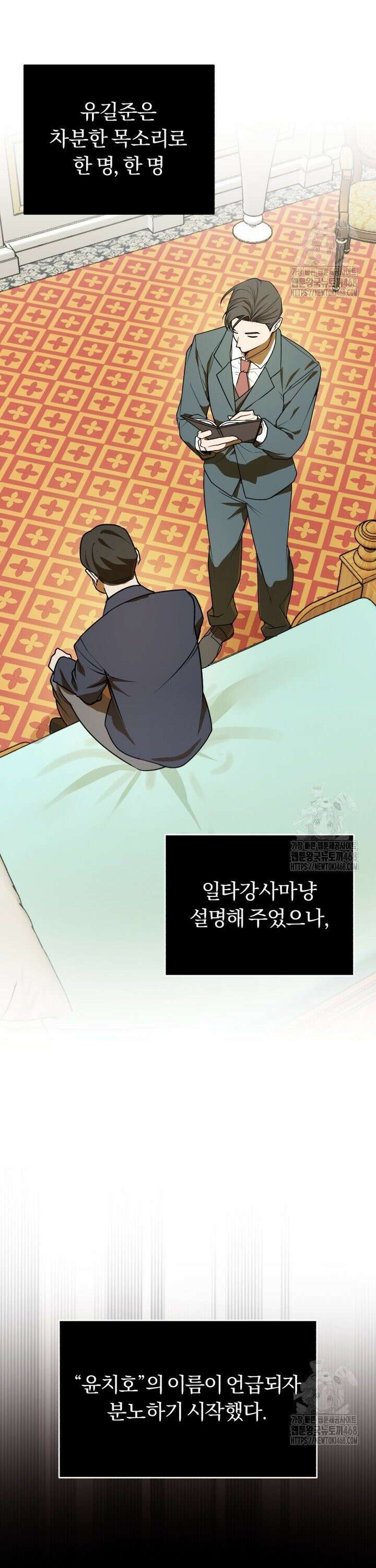 조선왕자가 미국갔다 안 돌아옴 5화 3