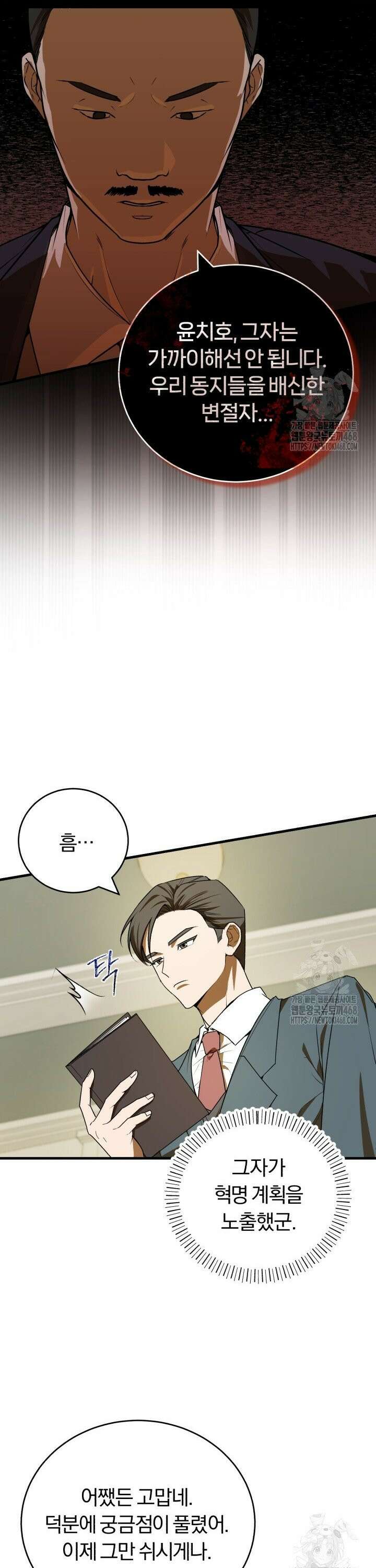 조선왕자가 미국갔다 안 돌아옴 5화 4