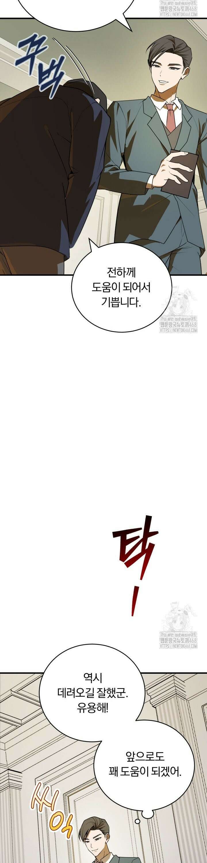조선왕자가 미국갔다 안 돌아옴 5화 5