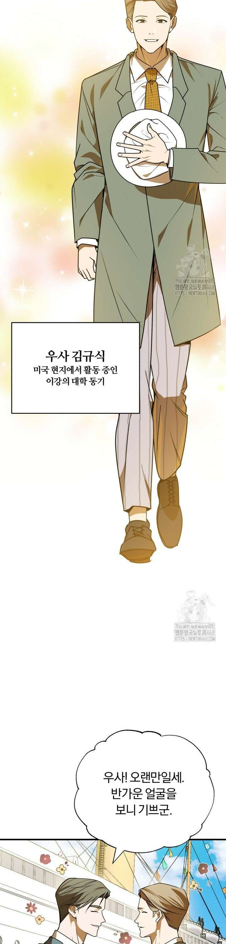 조선왕자가 미국갔다 안 돌아옴 5화 8