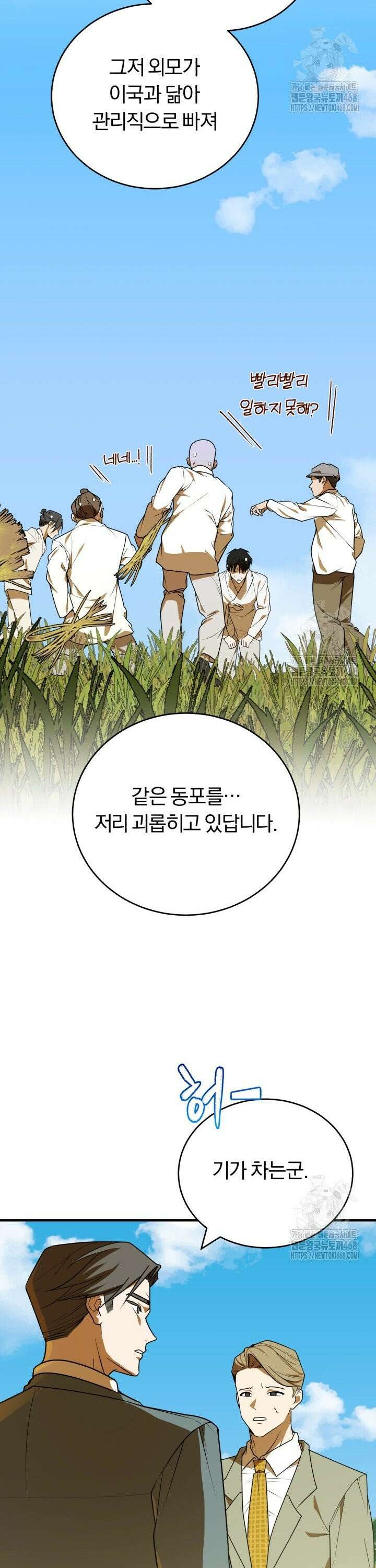조선왕자가 미국갔다 안 돌아옴 5화 13
