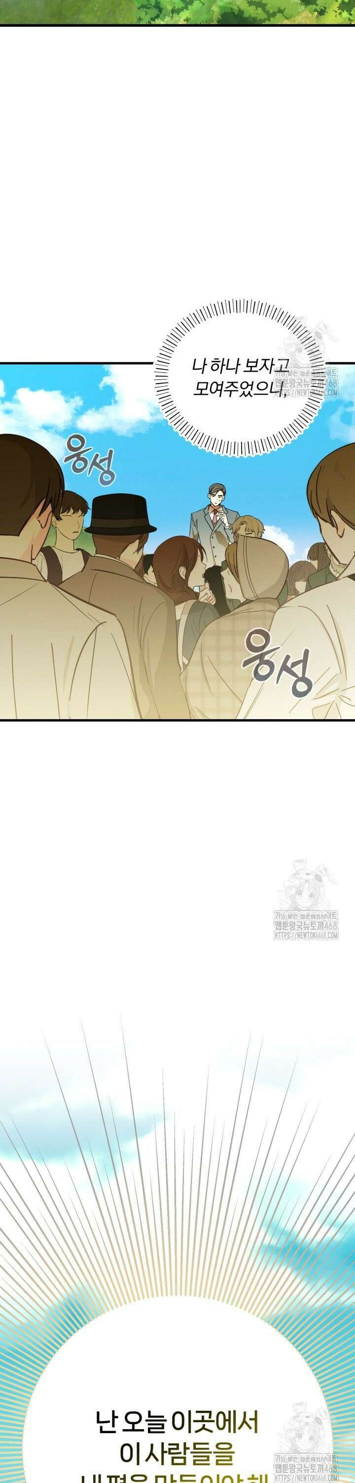 조선왕자가 미국갔다 안 돌아옴 5화 15