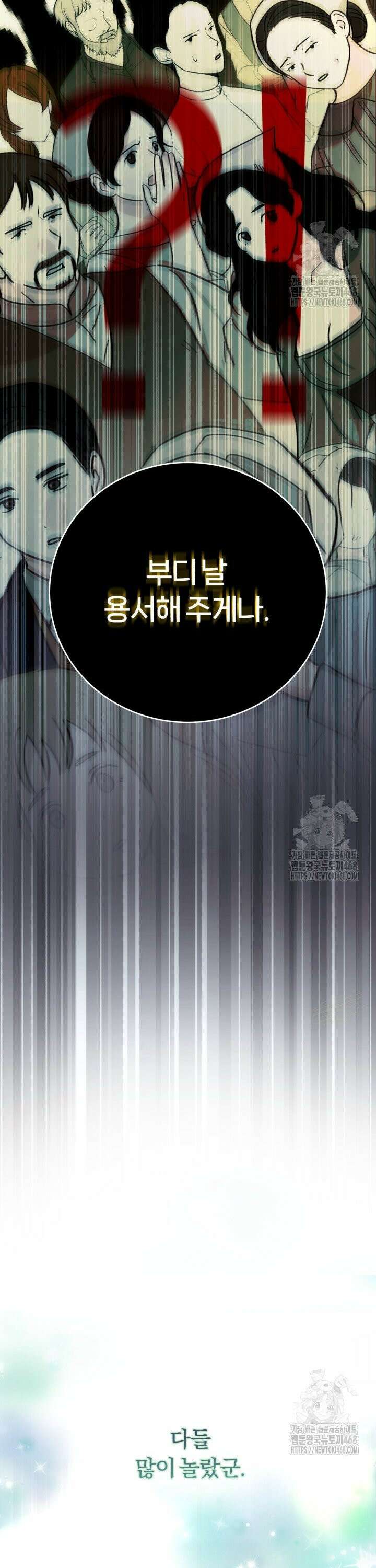 조선왕자가 미국갔다 안 돌아옴 5화 18