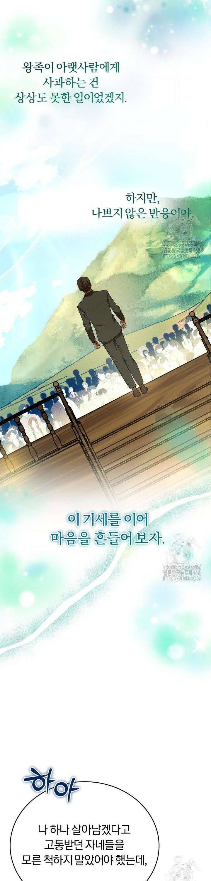 조선왕자가 미국갔다 안 돌아옴 5화 19