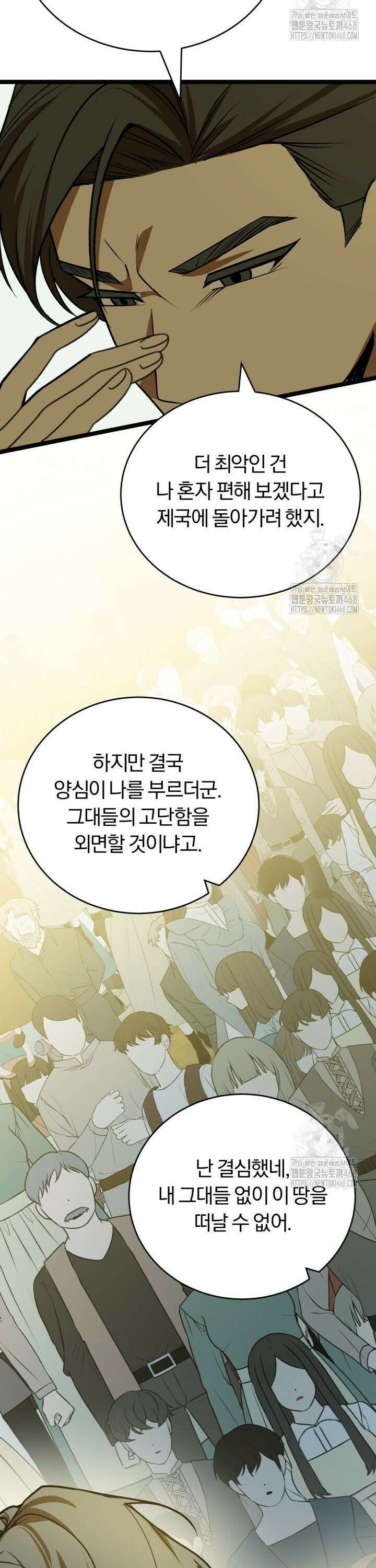 조선왕자가 미국갔다 안 돌아옴 5화 20
