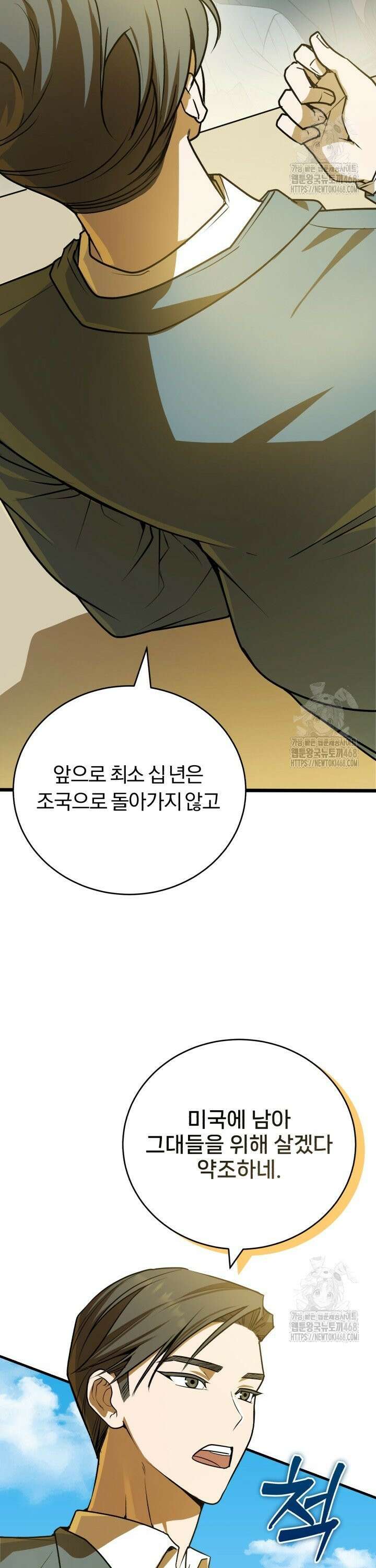 조선왕자가 미국갔다 안 돌아옴 5화 21