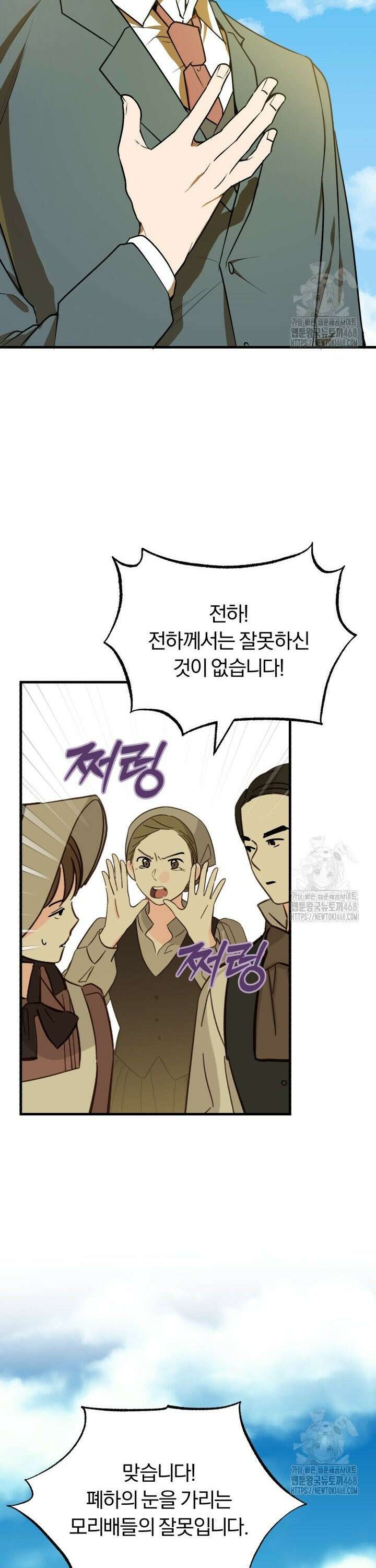 조선왕자가 미국갔다 안 돌아옴 5화 22