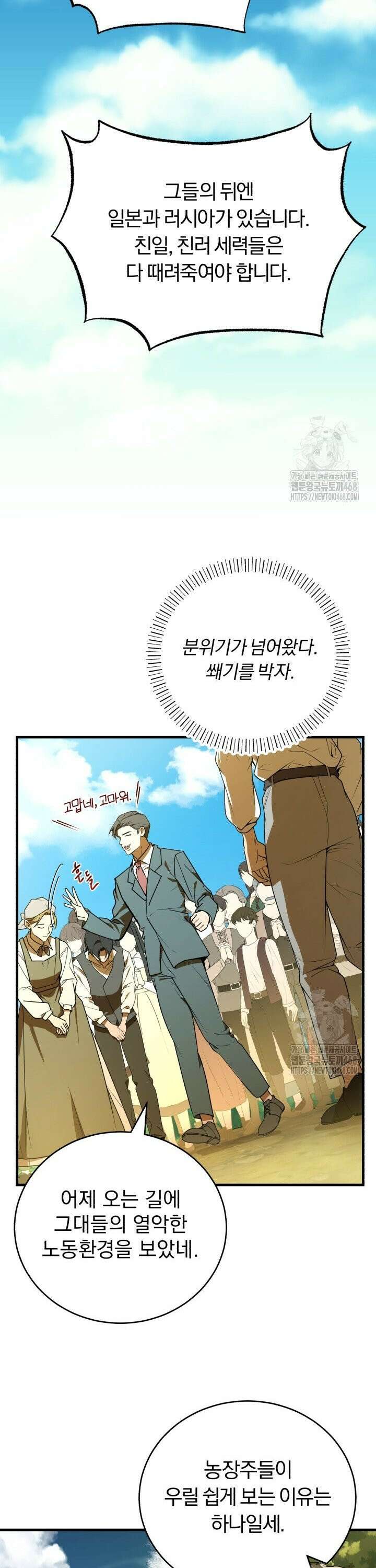 조선왕자가 미국갔다 안 돌아옴 5화 23