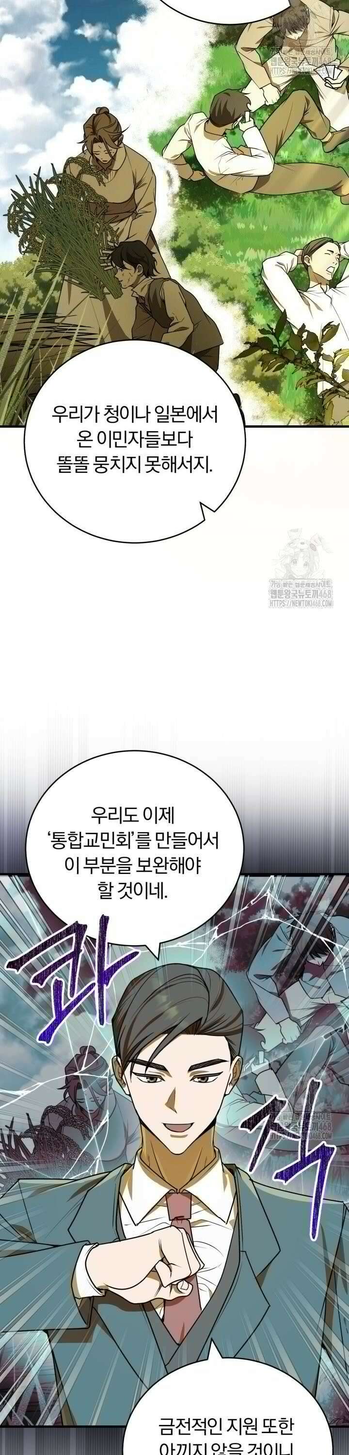 조선왕자가 미국갔다 안 돌아옴 5화 24