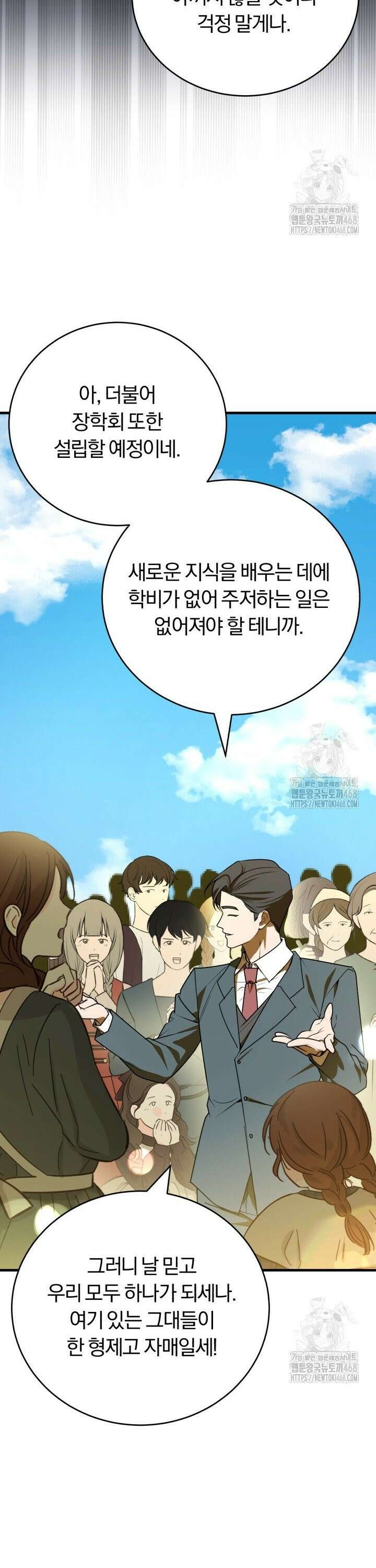 조선왕자가 미국갔다 안 돌아옴 5화 25