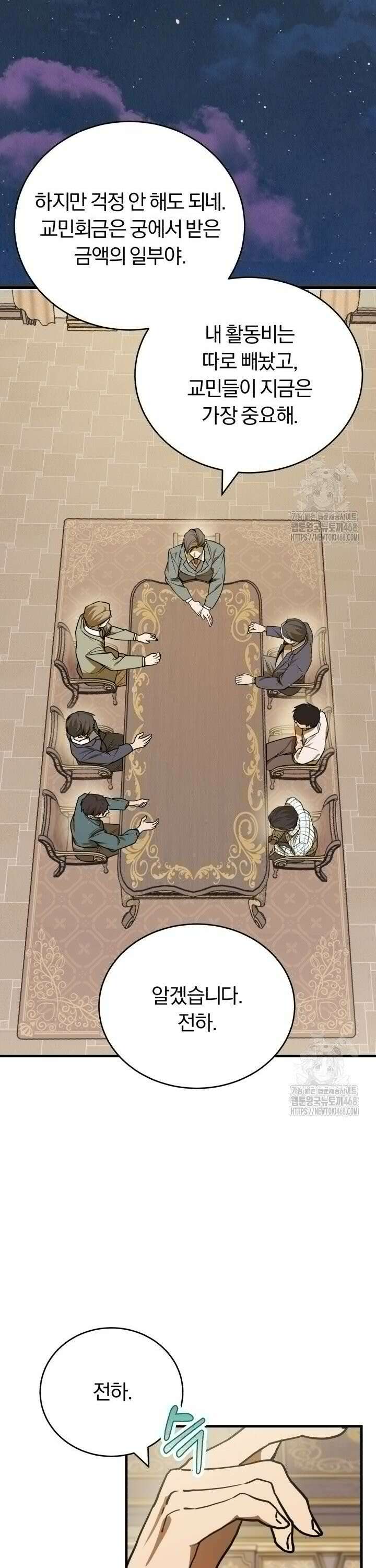 조선왕자가 미국갔다 안 돌아옴 5화 27