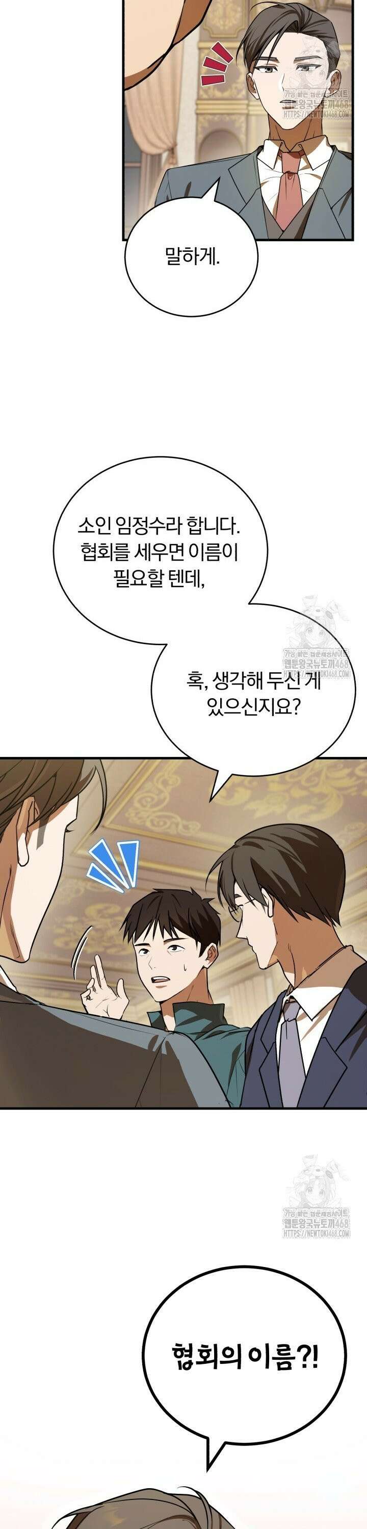 조선왕자가 미국갔다 안 돌아옴 5화 28