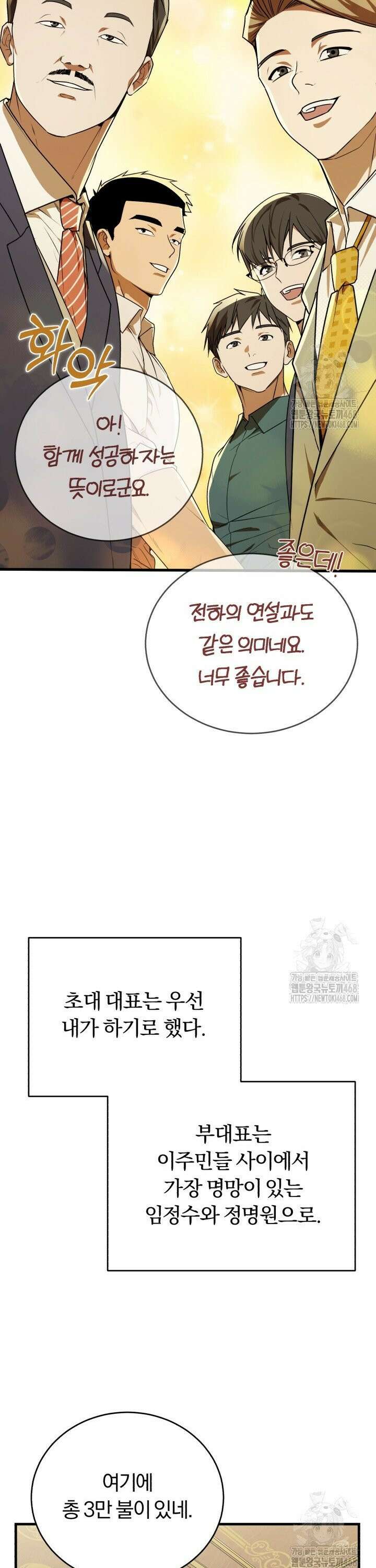 조선왕자가 미국갔다 안 돌아옴 5화 30