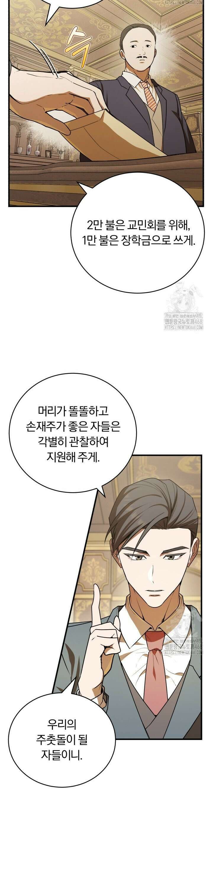 조선왕자가 미국갔다 안 돌아옴 5화 31