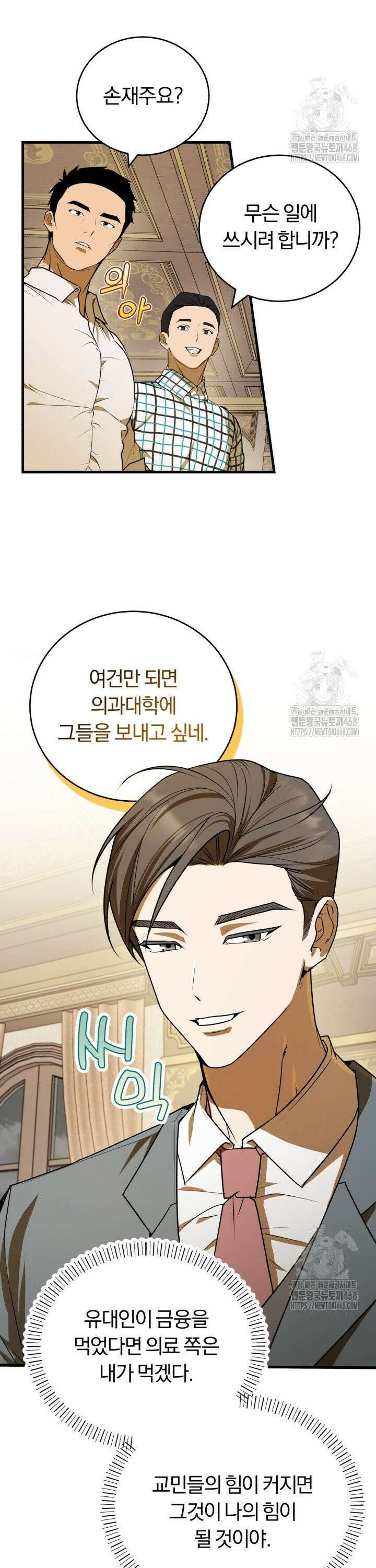 조선왕자가 미국갔다 안 돌아옴 5화 32