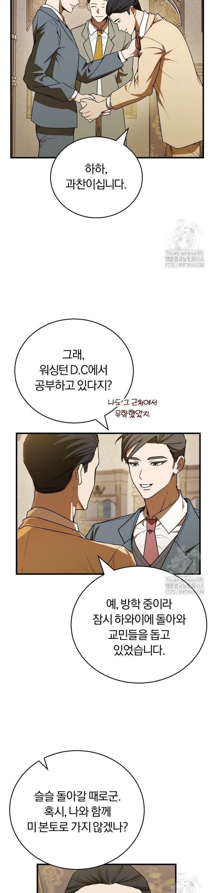 조선왕자가 미국갔다 안 돌아옴 5화 34