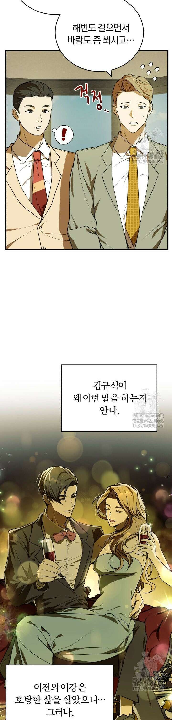조선왕자가 미국갔다 안 돌아옴 5화 37