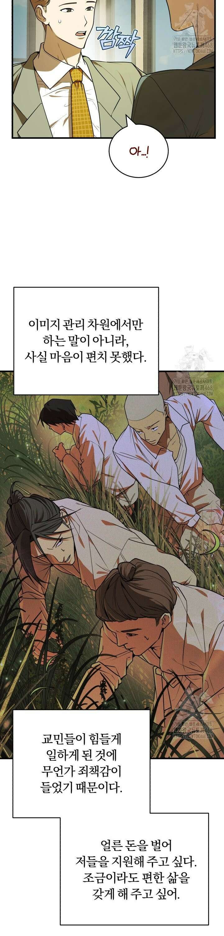 조선왕자가 미국갔다 안 돌아옴 5화 39