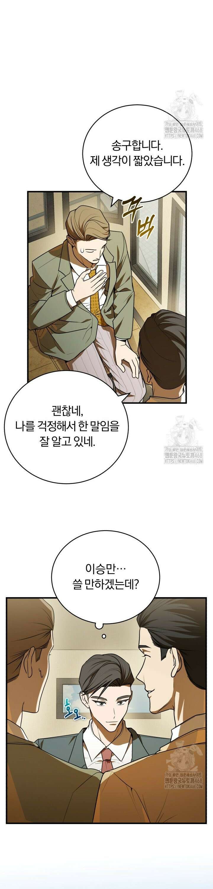 조선왕자가 미국갔다 안 돌아옴 5화 40