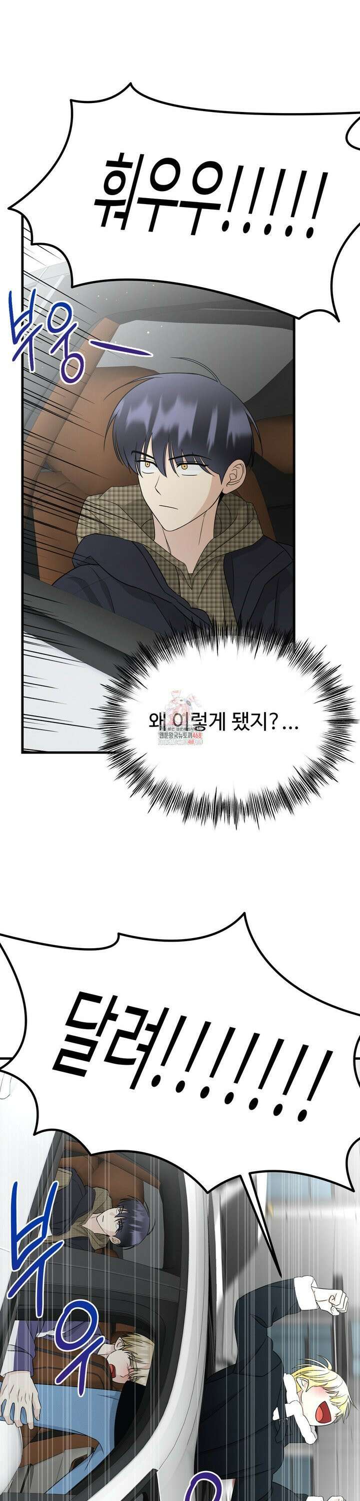 페어리 페어링 49화 1