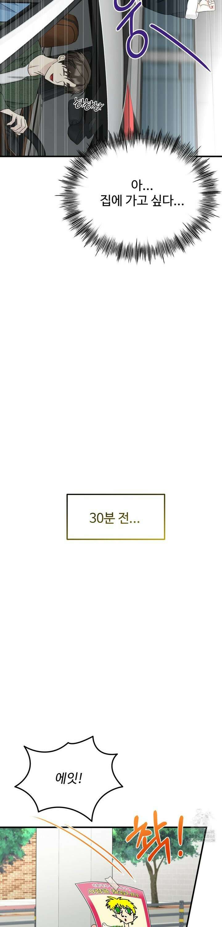 페어리 페어링 49화 2