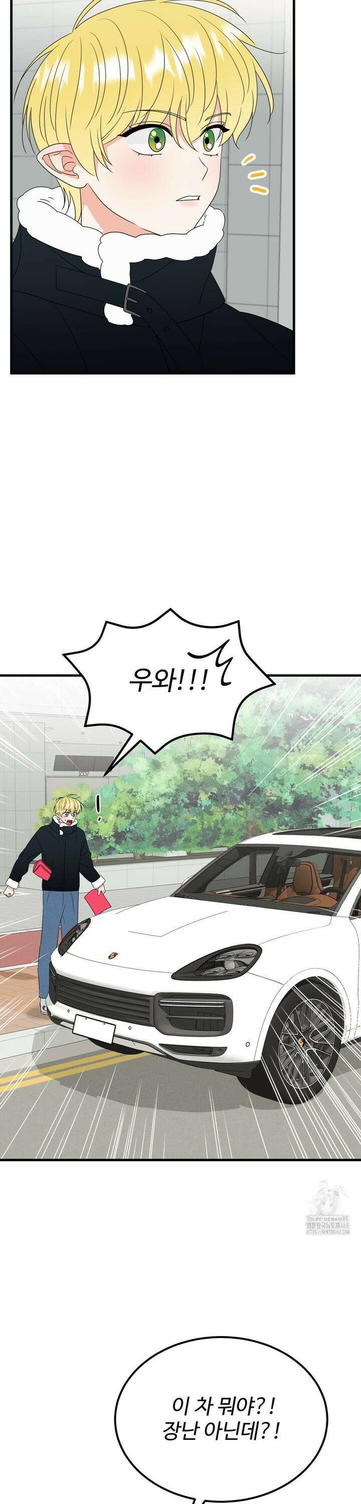 페어리 페어링 49화 4