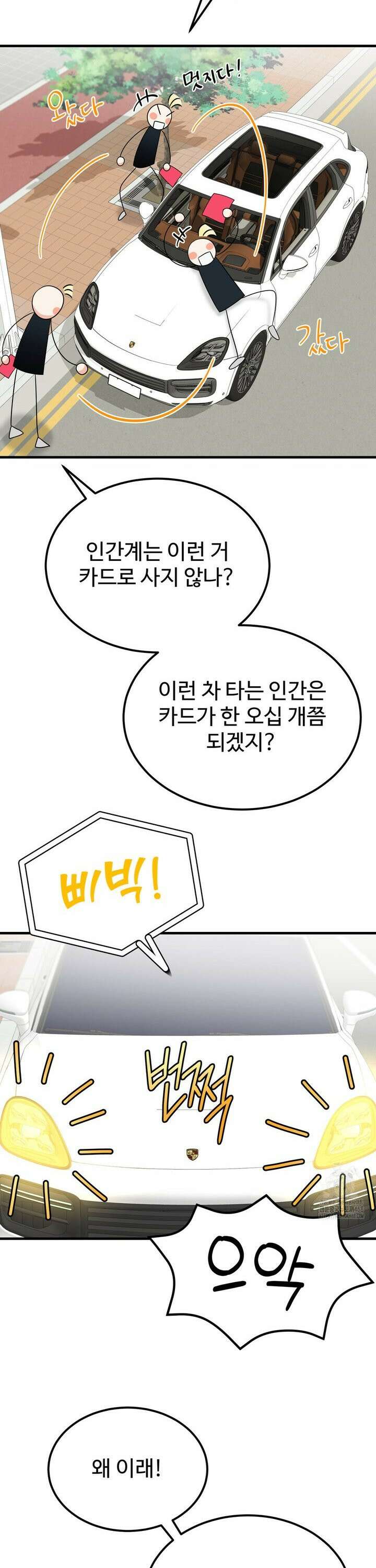 페어리 페어링 49화 5