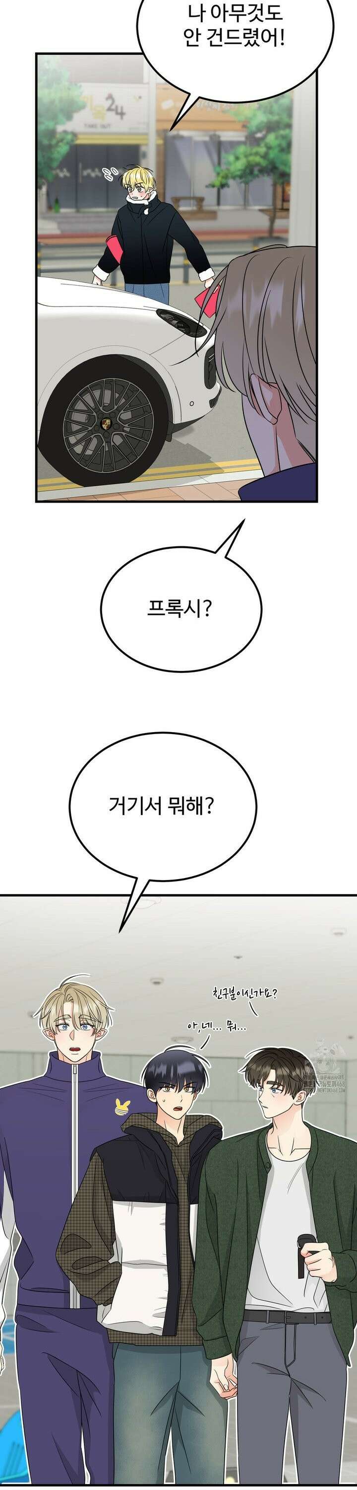 페어리 페어링 49화 6